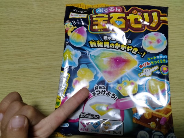 クラシエぷるるん宝石ゼリー