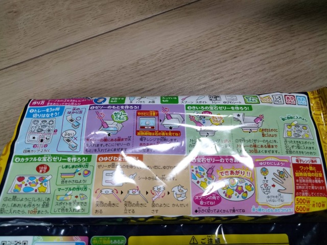 クラシエぷるるん宝石ゼリー