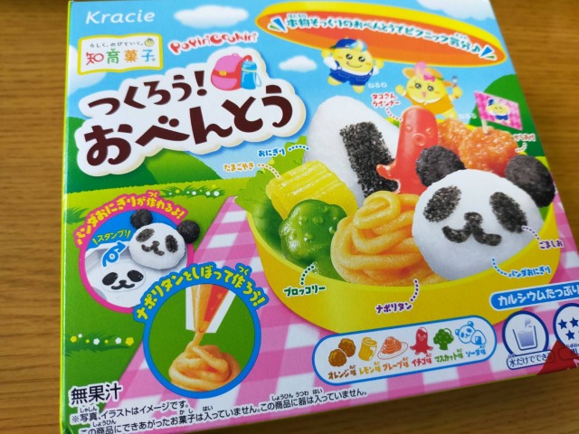 クラシエつくろう!おべんとう