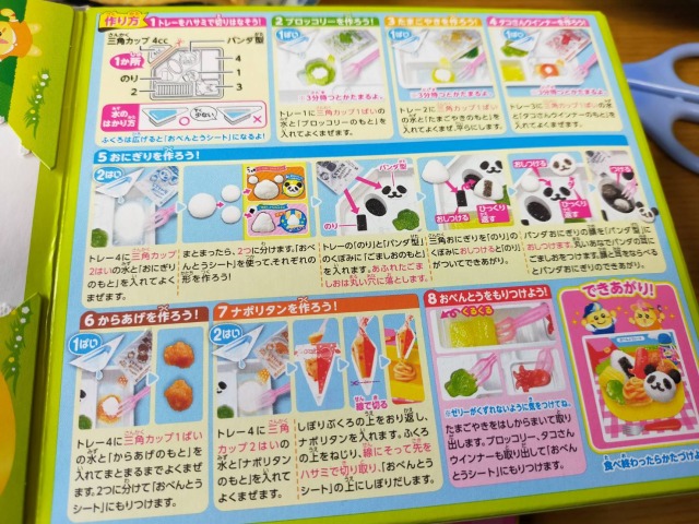 クラシエつくろう!おべんとう