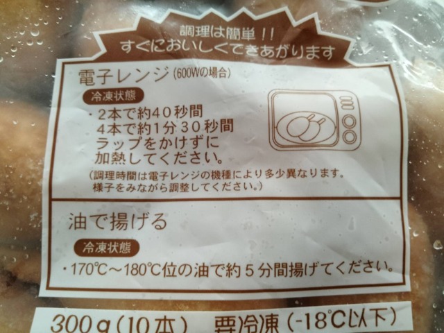パルシステム徳用ミニアメリカンドッグ