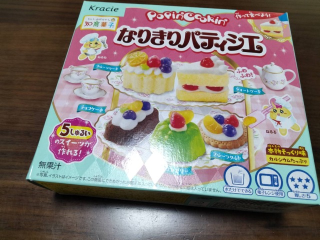 なりきりパティシエ