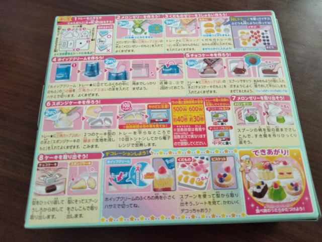 なりきりパティシエ