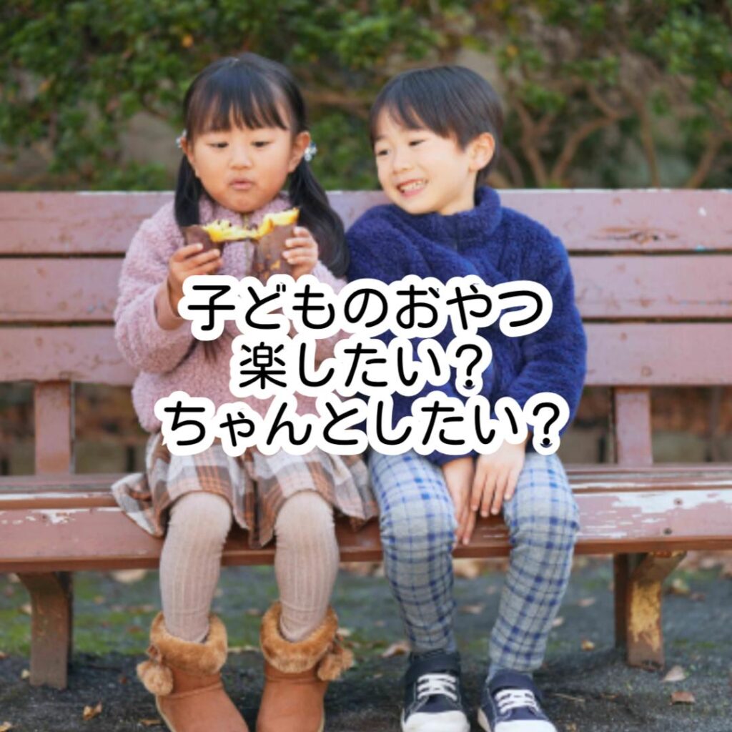 MOGUMOGUおやつ便