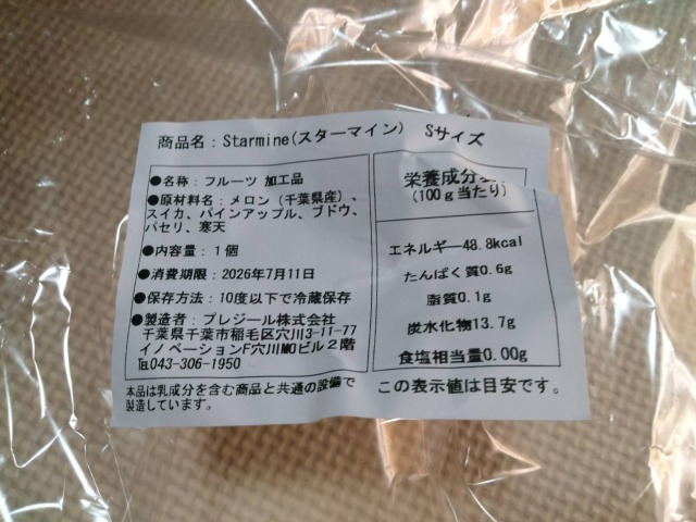 フルーツブーケ「プレジール」