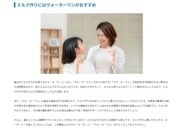 粉ミルクにウォーターワン