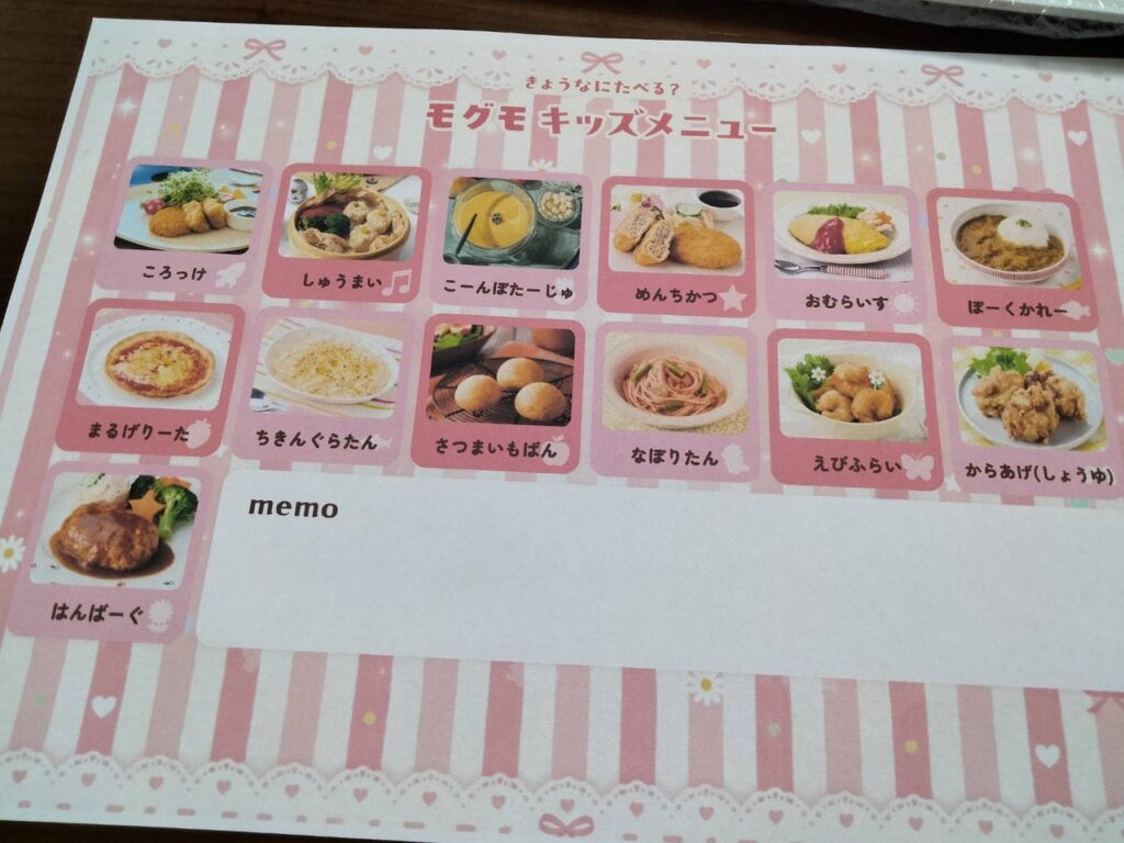 冷凍宅配食モグモ