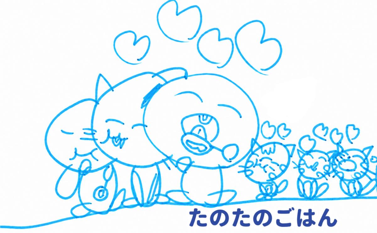 たのたのごはん