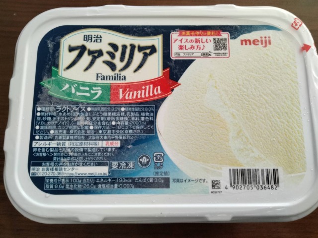ファミリア